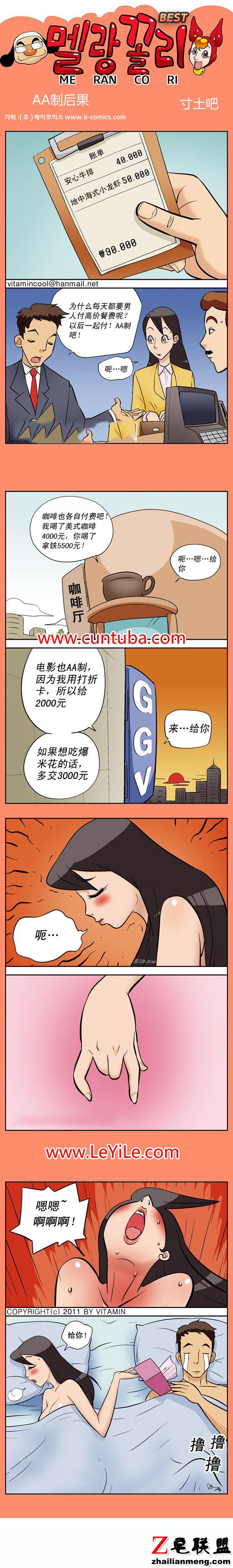 <a href=/e/tags/?tagname=%E9%82%AA%E6%81%B6%E6%BC%AB%E7%94%BB target=_blank class=infotextkey>邪恶<a href=/e/tags/?tagname=%E6%BC%AB%E7%94%BB target=_blank class=infotextkey>漫画</a></a>AA制后果