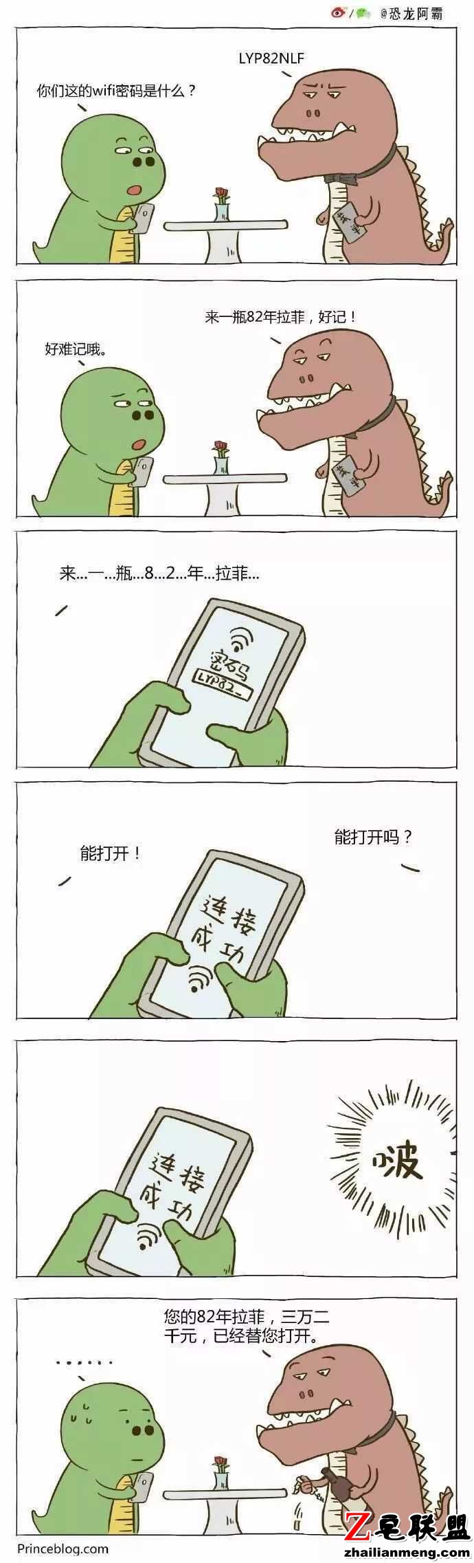 段子:晚上不要随便找喜欢的人聊天-黑白漫话