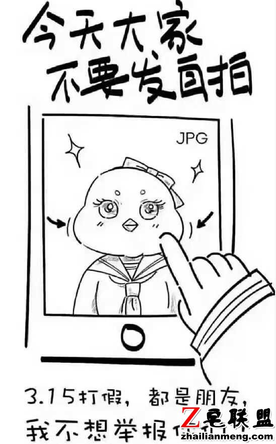 段子:这几天天天天气不好。 校长说衣服上除了校徽别别别的-黑白漫话