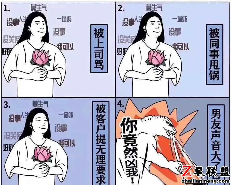 段子:我大概患有极其严重的妄想症-黑白漫话