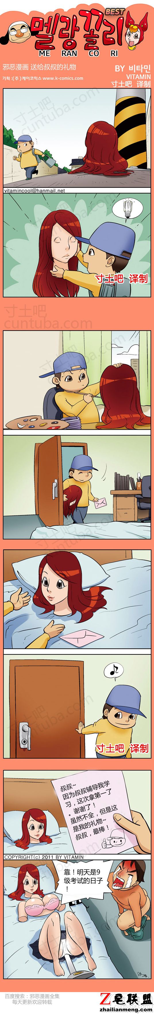 <a href=/e/tags/?tagname=%E9%82%AA%E6%81%B6%E6%BC%AB%E7%94%BB target=_blank class=infotextkey>邪恶<a href=/e/tags/?tagname=%E6%BC%AB%E7%94%BB target=_blank class=infotextkey>漫画</a></a>送给叔叔的礼物