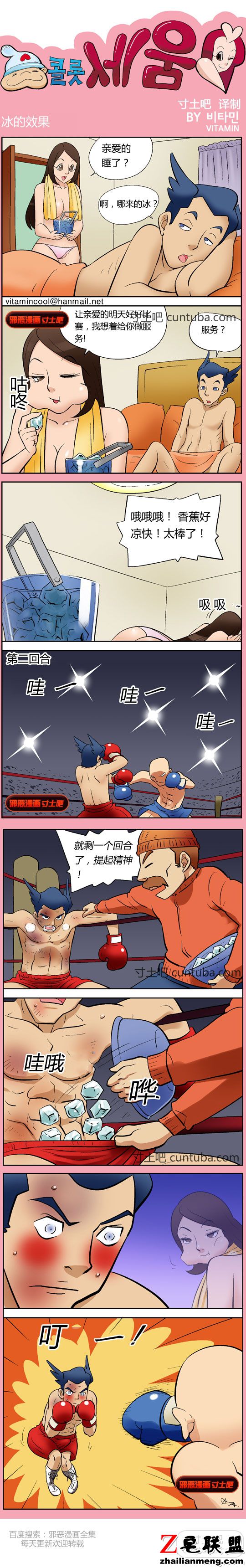 <a href=/e/tags/?tagname=%E9%82%AA%E6%81%B6%E6%BC%AB%E7%94%BB target=_blank class=infotextkey>邪恶<a href=/e/tags/?tagname=%E6%BC%AB%E7%94%BB target=_blank class=infotextkey>漫画</a></a>冰的效果