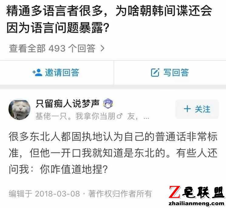 段子:今天上班迟到了,老板很生气地骂我 段子:今天上班迟到了,老板很生气地骂我图片