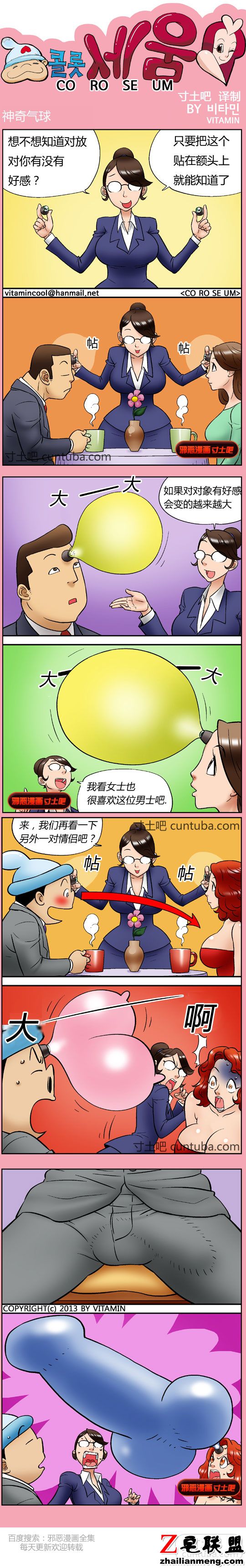 <a href=/e/tags/?tagname=%E9%82%AA%E6%81%B6%E6%BC%AB%E7%94%BB target=_blank class=infotextkey>邪恶<a href=/e/tags/?tagname=%E6%BC%AB%E7%94%BB target=_blank class=infotextkey>漫画</a></a>全集神奇气球