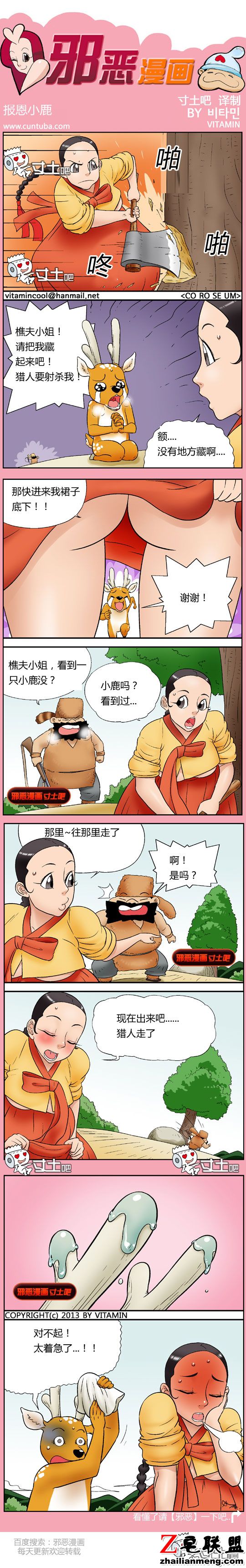 <a href=/e/tags/?tagname=%E9%82%AA%E6%81%B6%E6%BC%AB%E7%94%BB target=_blank class=infotextkey>邪恶<a href=/e/tags/?tagname=%E6%BC%AB%E7%94%BB target=_blank class=infotextkey>漫画</a></a>小路报恩