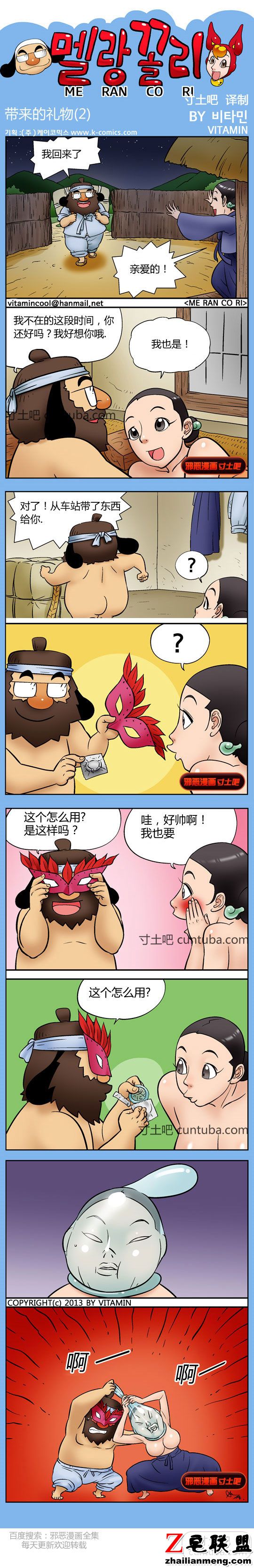 色系<a href=/e/tags/?tagname=%E6%BC%AB%E7%94%BB target=_blank class=infotextkey>漫画</a>带来的礼物(2)