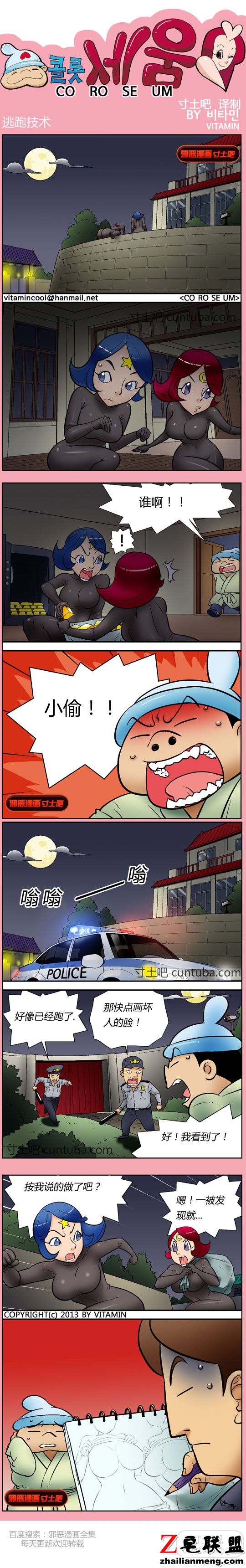 <a href=/e/tags/?tagname=%E9%82%AA%E6%81%B6%E6%BC%AB%E7%94%BB target=_blank class=infotextkey>邪恶<a href=/e/tags/?tagname=%E6%BC%AB%E7%94%BB target=_blank class=infotextkey>漫画</a></a>逃跑技术