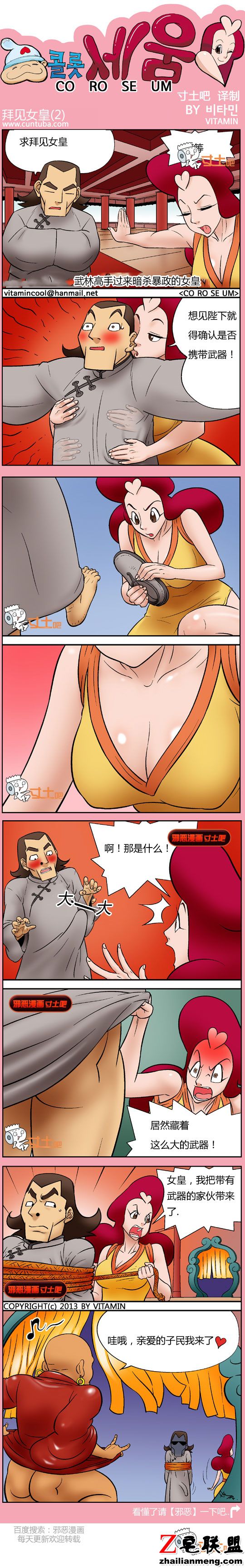 <a href=/e/tags/?tagname=%E9%82%AA%E6%81%B6%E6%BC%AB%E7%94%BB target=_blank class=infotextkey>邪恶<a href=/e/tags/?tagname=%E6%BC%AB%E7%94%BB target=_blank class=infotextkey>漫画</a></a>拜见女皇2