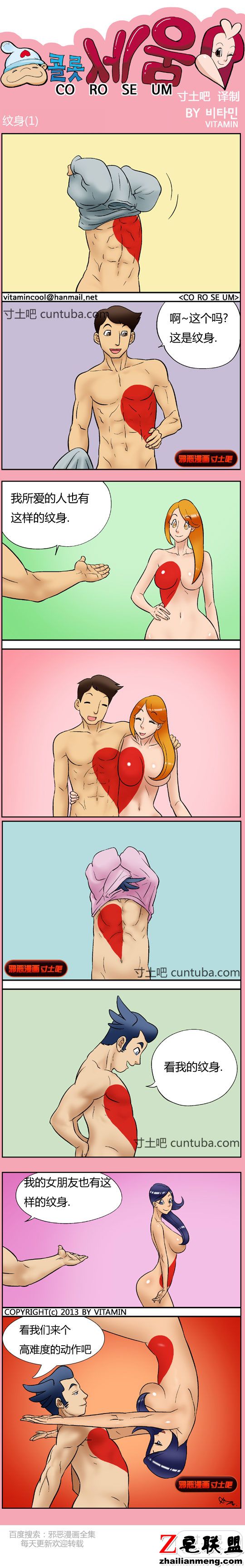 <a href=/e/tags/?tagname=%E9%82%AA%E6%81%B6%E6%BC%AB%E7%94%BB target=_blank class=infotextkey>邪恶<a href=/e/tags/?tagname=%E6%BC%AB%E7%94%BB target=_blank class=infotextkey>漫画</a></a>纹身(1)