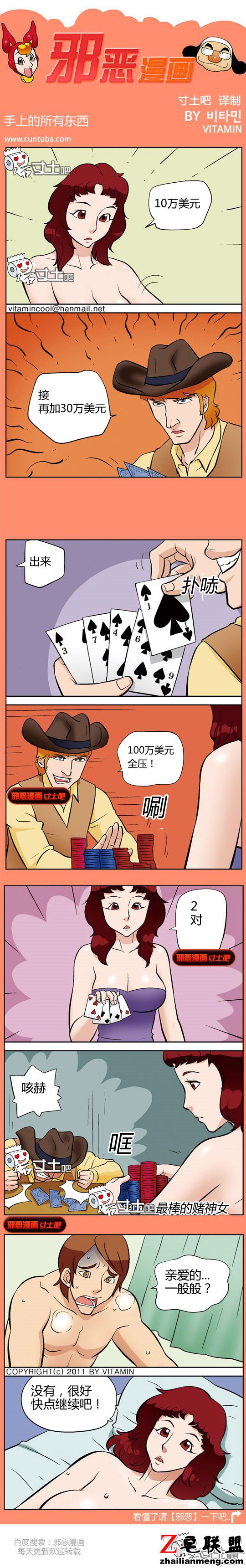 <a href=/e/tags/?tagname=%E9%82%AA%E6%81%B6%E6%BC%AB%E7%94%BB target=_blank class=infotextkey>邪恶<a href=/e/tags/?tagname=%E6%BC%AB%E7%94%BB target=_blank class=infotextkey>漫画</a></a>手上的所有东西