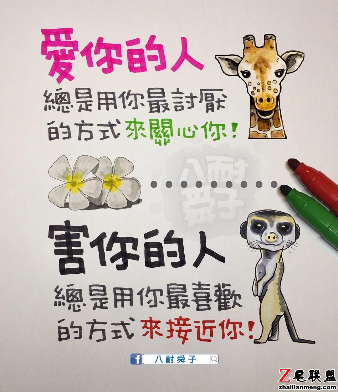 長大了，要會懂得分辨图片