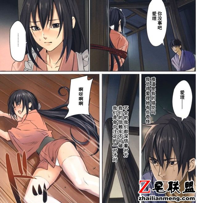 寝取村之牢房兴事 星彩 邪恶少女漫画无翼鸟