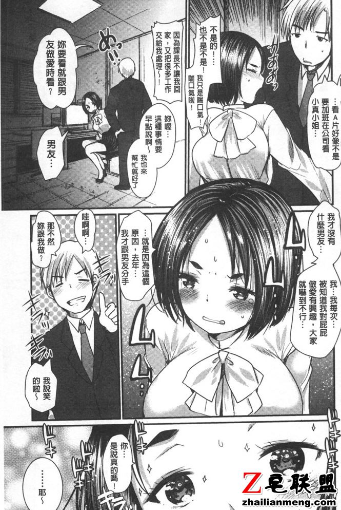 日本邪恶漫画大全:爱与欲望之学园第一次的紧 花粉少女