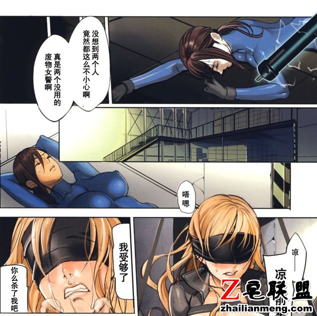 寝取村之牢房兴事 星彩 邪恶少女漫画无翼鸟