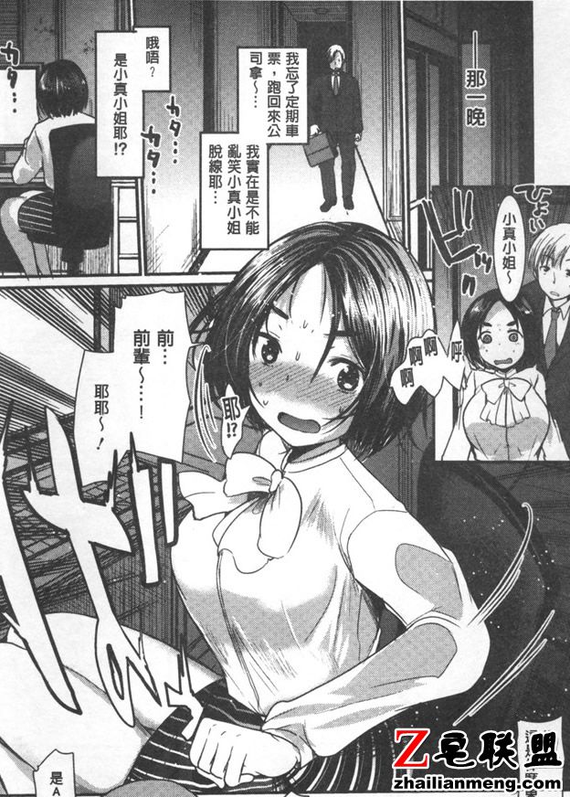 日本邪恶漫画大全:爱与欲望之学园第一次的紧 花粉少女