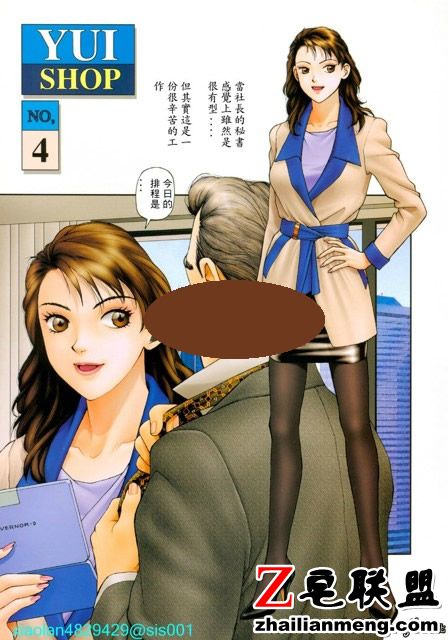 邪恶彩漫:第一会所之YuiShop 雪之少女漫画 邪恶少女漫画无翼鸟