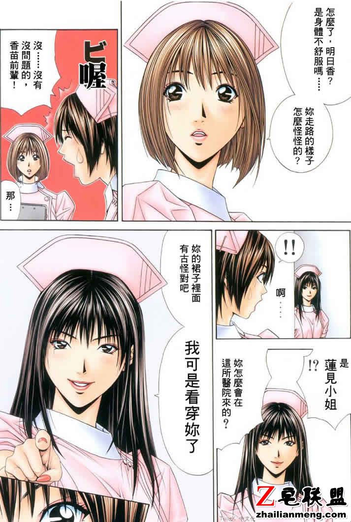 图解日本女人大谈私房事(经典彩版） h动漫美女图片