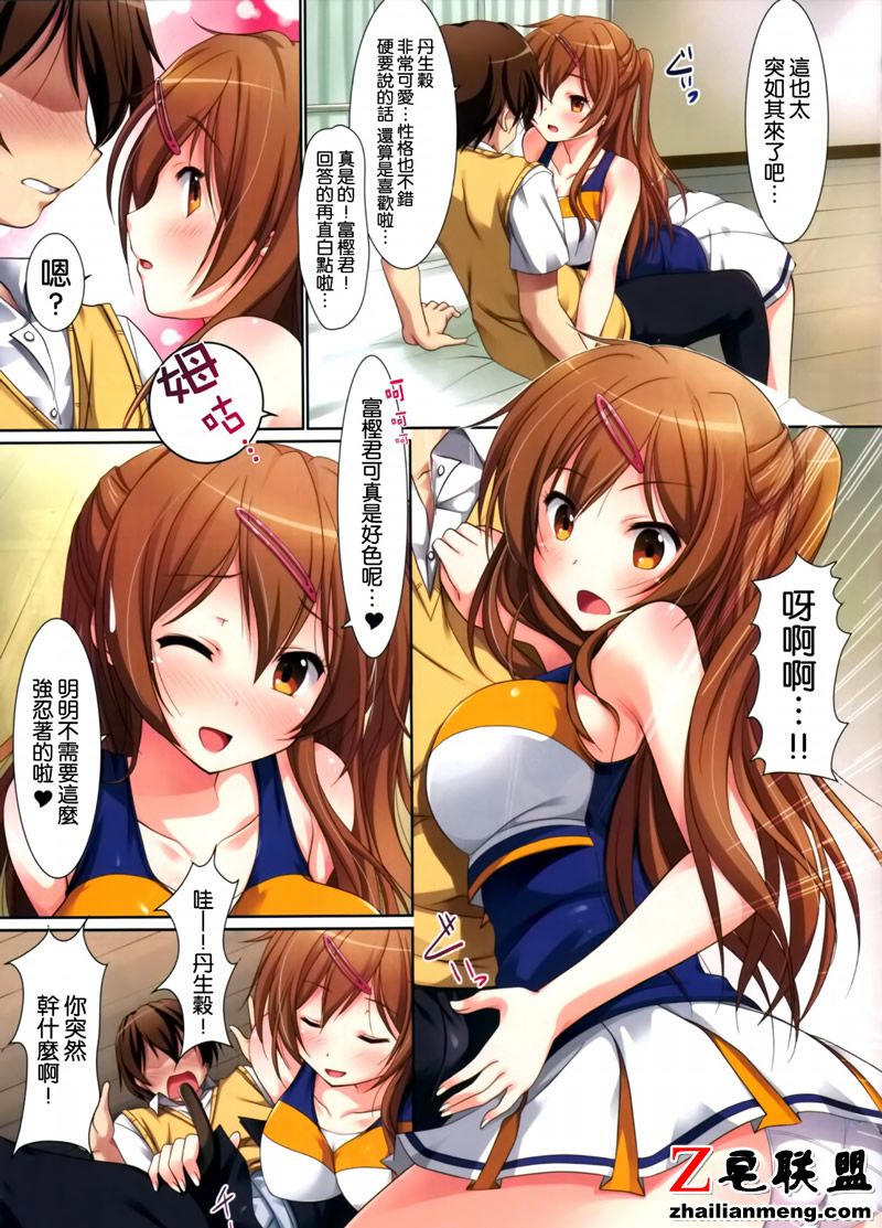 邪恶之铃木本子(铃木あどれす)](机动戦 南小鸟