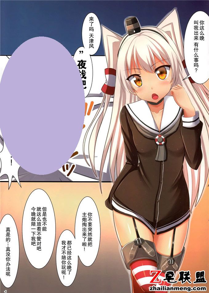 邪恶之铃木本子(铃木あどれす)](机动戦 南小鸟