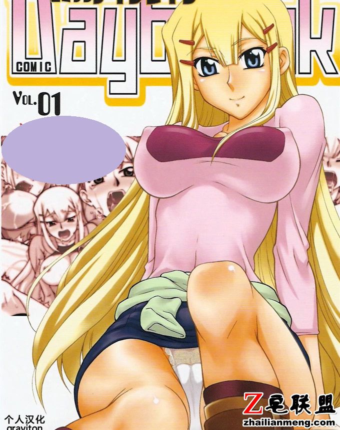 邪恶之铃木本子(铃木あどれす)](机动戦 南小鸟