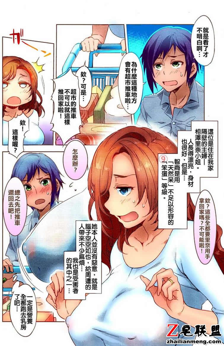 邪恶之铃木本子(铃木あどれす)](机动戦 南小鸟