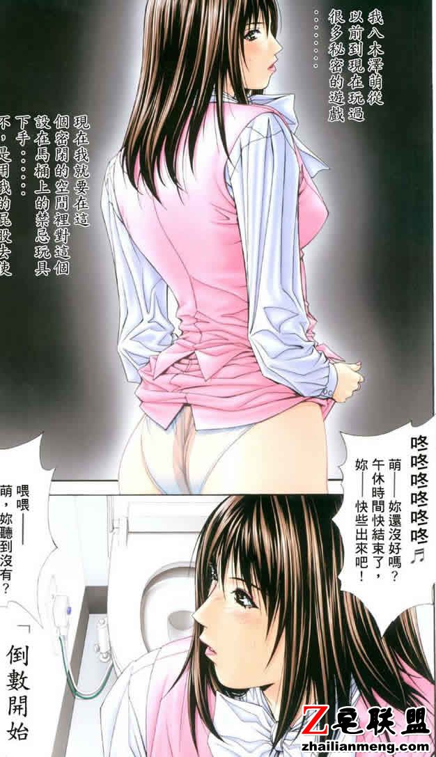 图解日本女人大谈私房事(经典彩版） h动漫美女图片