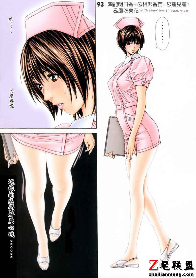 图解日本女人大谈私房事(经典彩版） h动漫美女图片