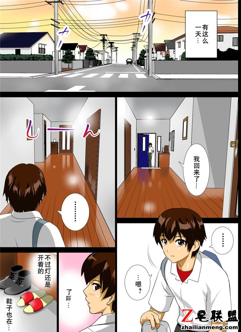 邪恶漫画：年轻丰满的阿姨对我无微不至的照顾 让我沦陷了！