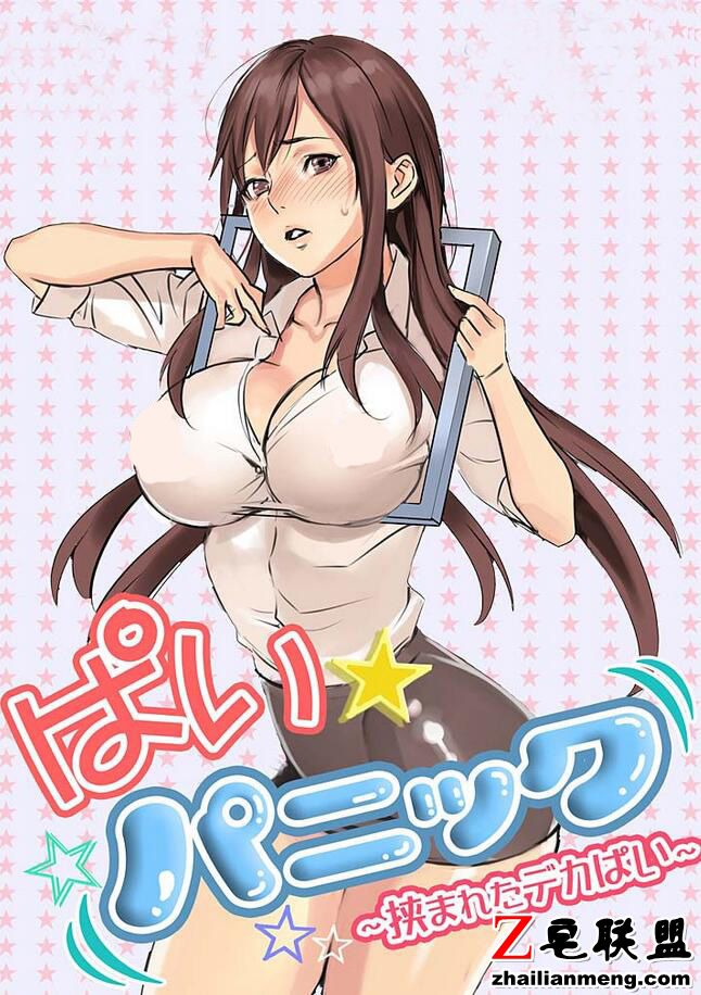 无翼鸟：邪恶少女漫画之小马宝莉杜拉拉升职记，惨遭潜规则！