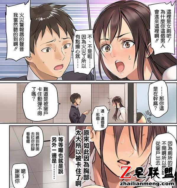 无翼鸟：邪恶少女漫画之小马宝莉杜拉拉升职记，惨遭潜规则！