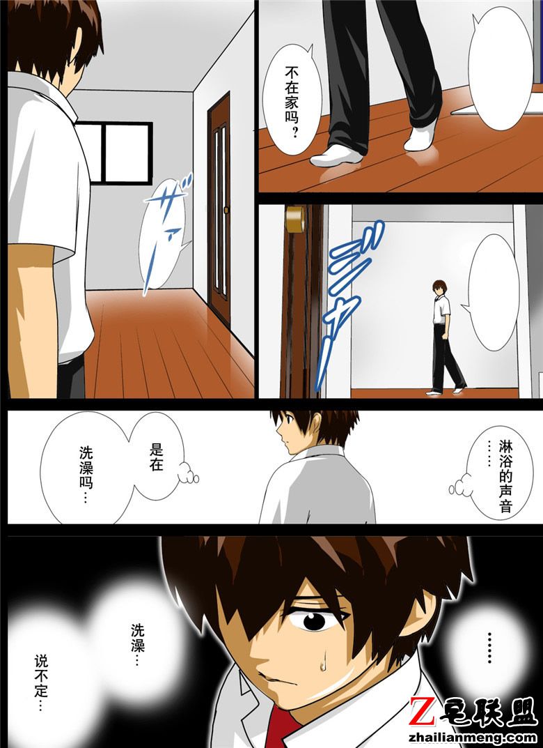 邪恶漫画：年轻丰满的阿姨对我无微不至的照顾 让我沦陷了！