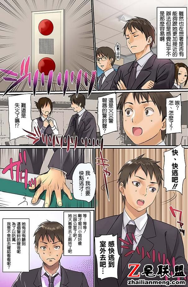 无翼鸟：邪恶少女漫画之小马宝莉杜拉拉升职记，惨遭潜规则！