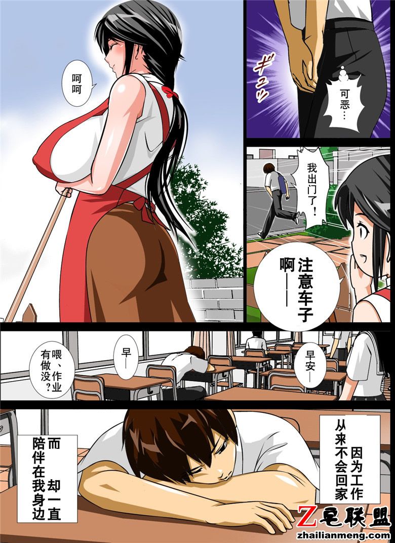 邪恶漫画：年轻丰满的阿姨对我无微不至的照顾 让我沦陷了！