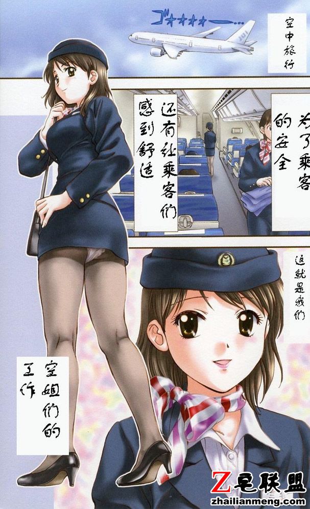 那些跟空姐搞在一起的日子 闷绝少年 邪恶<a href=/e/tags/?tagname=%E5%B0%91%E5%A5%B3%E6%BC%AB%E7%94%BB target=_blank class=infotextkey><a href=/e/tags/?tagname=%E5%B0%91%E5%A5%B3 target=_blank class=infotextkey>少女</a><a href=/e/tags/?tagname=%E6%BC%AB%E7%94%BB target=_blank class=infotextkey>漫画</a></a><a href=/e/tags/?tagname=%E6%97%A0%E7%BF%BC%E9%B8%9F target=_blank class=infotextkey>无翼鸟</a>