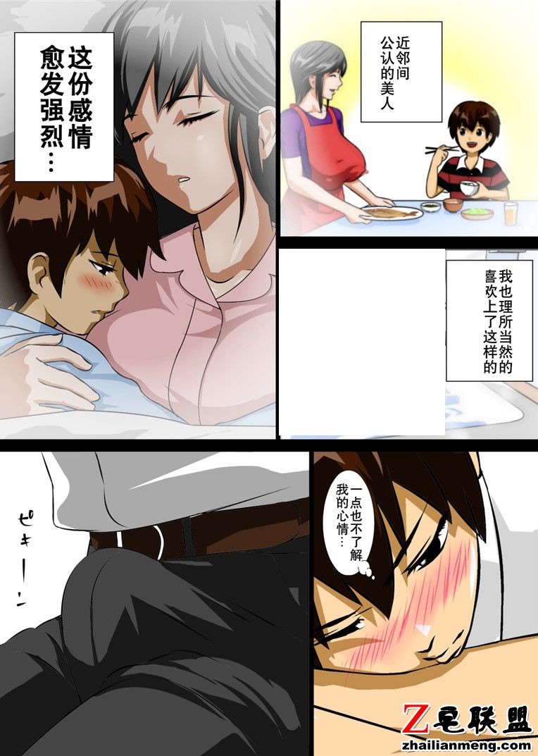 邪恶漫画：年轻丰满的阿姨对我无微不至的照顾 让我沦陷了！