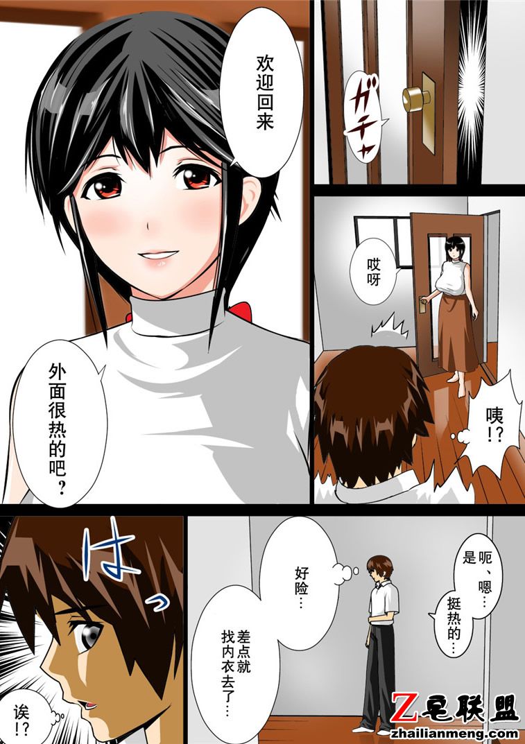 邪恶漫画：年轻丰满的阿姨对我无微不至的照顾 让我沦陷了！