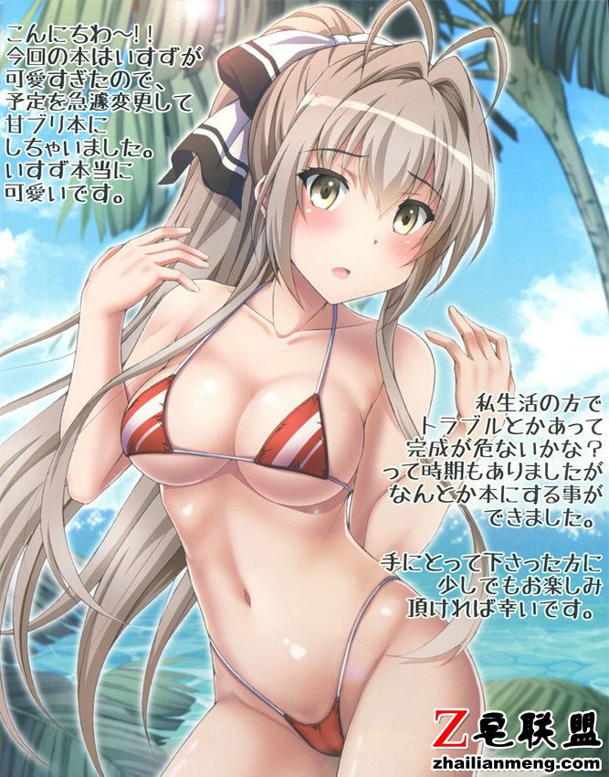 日本邪恶漫画之邪恶恶作剧 内涵图网