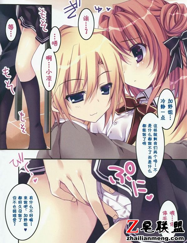 日本邪恶漫画之邪恶恶作剧 内涵图网