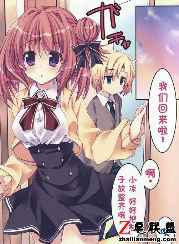 日本邪恶漫画之邪恶恶作剧 内涵图网