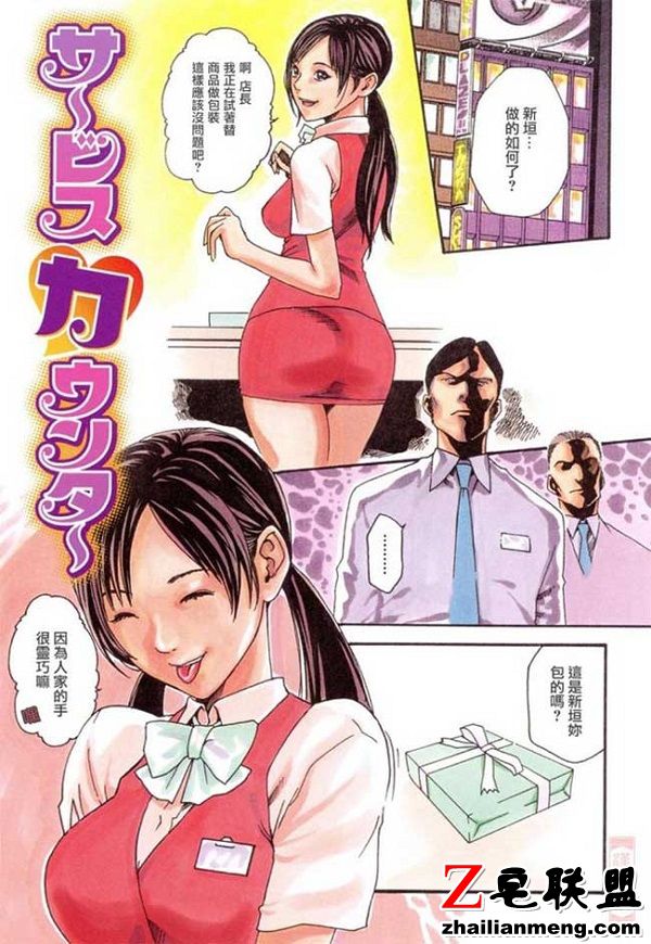 日本邪恶大全之做的服务如何 小狐狸的使用手册