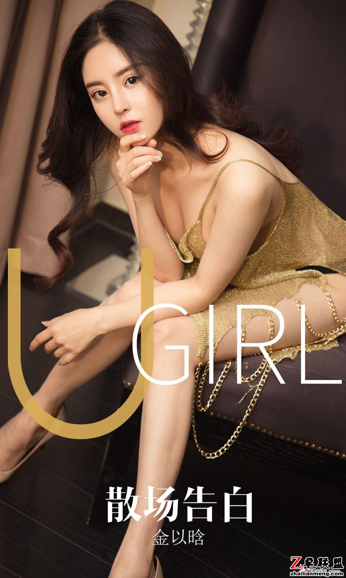 [Ugirls<a href=/e/tags/?tagname=%5B%E7%88%B1%E5%B0%A4%E7%89%A9%E5%B0%A4%E6%9E%9C%E5%9C%88%5D target=_blank class=infotextkey>爱尤物</a>] NO.1608 金以晗