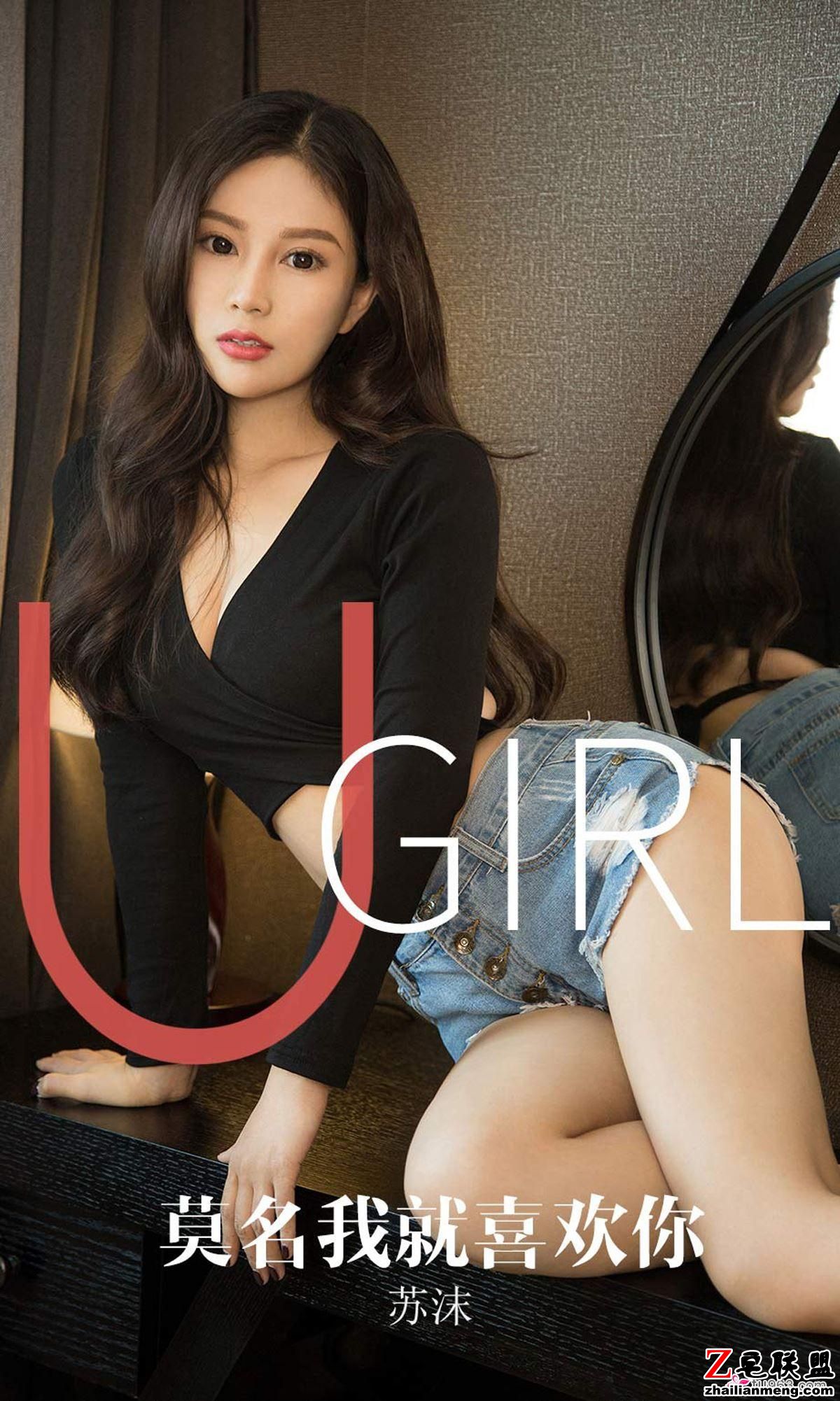 [Ugirls<a href=/e/tags/?tagname=%5B%E7%88%B1%E5%B0%A4%E7%89%A9%E5%B0%A4%E6%9E%9C%E5%9C%88%5D target=_blank class=infotextkey>爱尤物</a>] NO.1616 苏沫