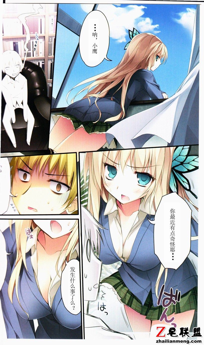 无翼鸟邪恶漫画全集之邪恶快乐的一夜 美少女禁图!