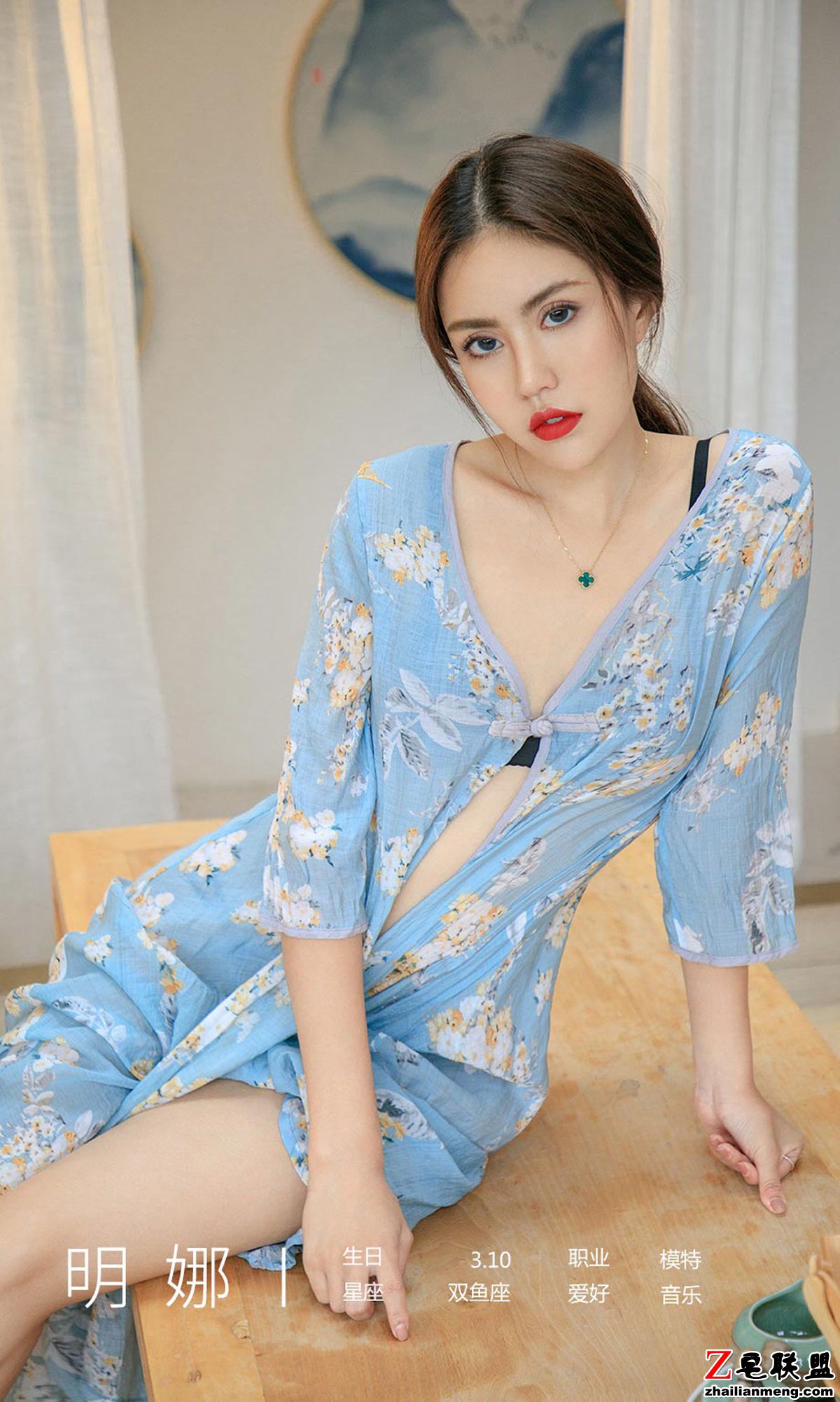 [Ugirls尤果圈] No.1611 明娜 - 偷心专家 写真套图第3张