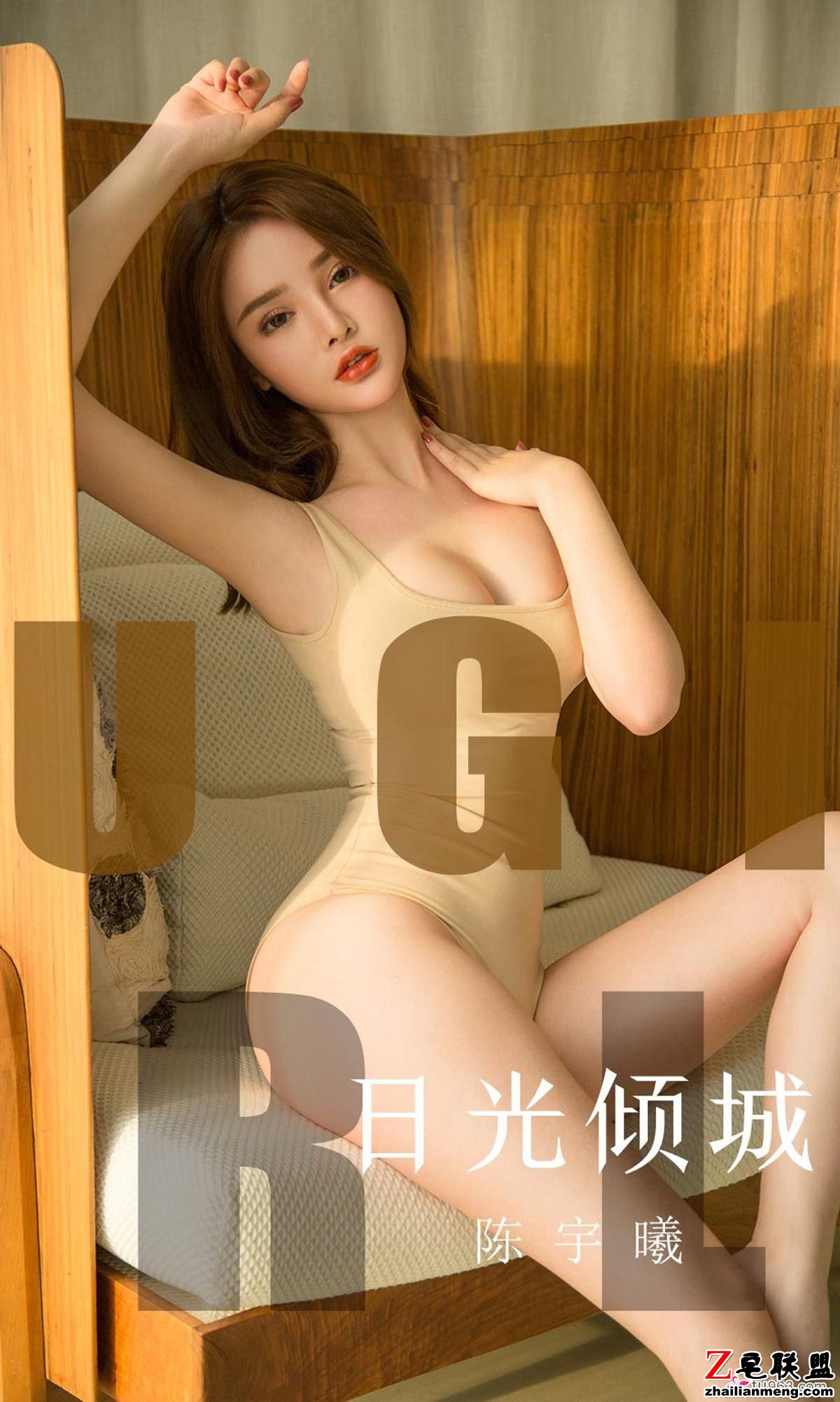 [Ugirls<a href=/e/tags/?tagname=%5B%E7%88%B1%E5%B0%A4%E7%89%A9%E5%B0%A4%E6%9E%9C%E5%9C%88%5D target=_blank class=infotextkey>爱尤物</a>] NO.1642 陈宇曦