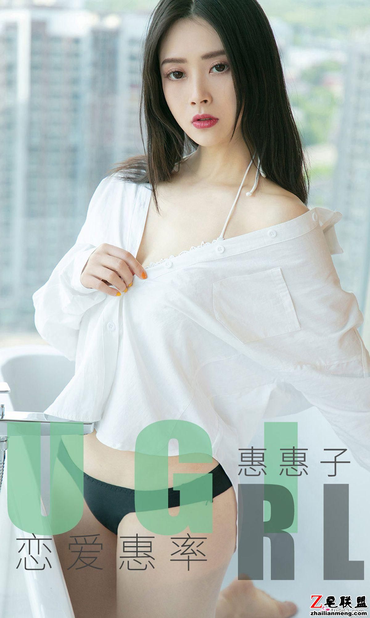 [Ugirls<a href=/e/tags/?tagname=%5B%E7%88%B1%E5%B0%A4%E7%89%A9%E5%B0%A4%E6%9E%9C%E5%9C%88%5D target=_blank class=infotextkey>爱尤物</a>] NO.1639 惠惠子