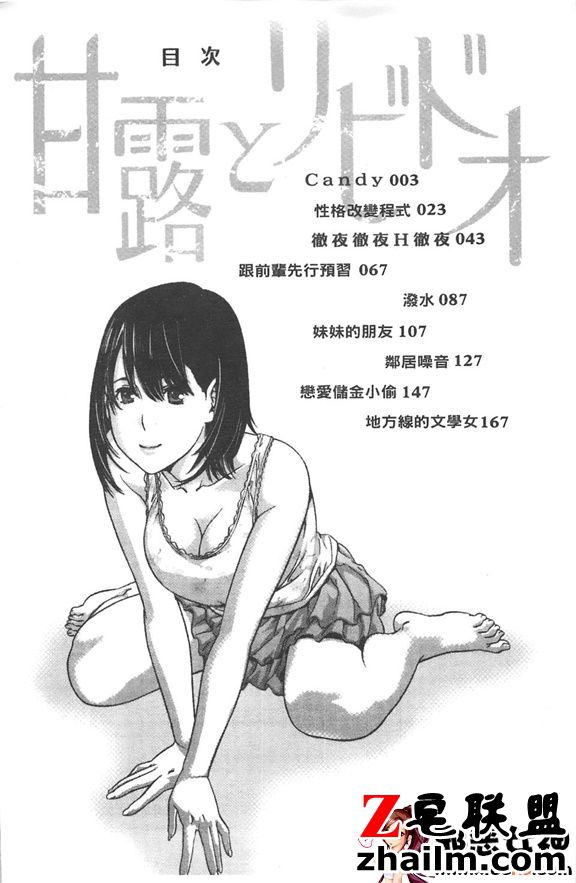 邪恶帝漫画,邪恶道大全集acg,邪恶道大全集全彩,邪恶帮,邪恶岛,邪恶吧,比翼鸟邪恶漫画恋母 邪恶少女漫画之甘露とリビドオ