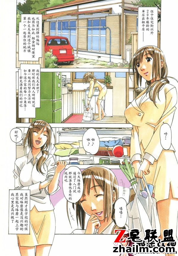 邪恶帝漫画,邪恶道大全集acg,邪恶道大全集全彩,邪恶帮,邪恶岛,邪恶吧,邪琉璃全彩 日本邪恶少女漫画之侵糜烂01