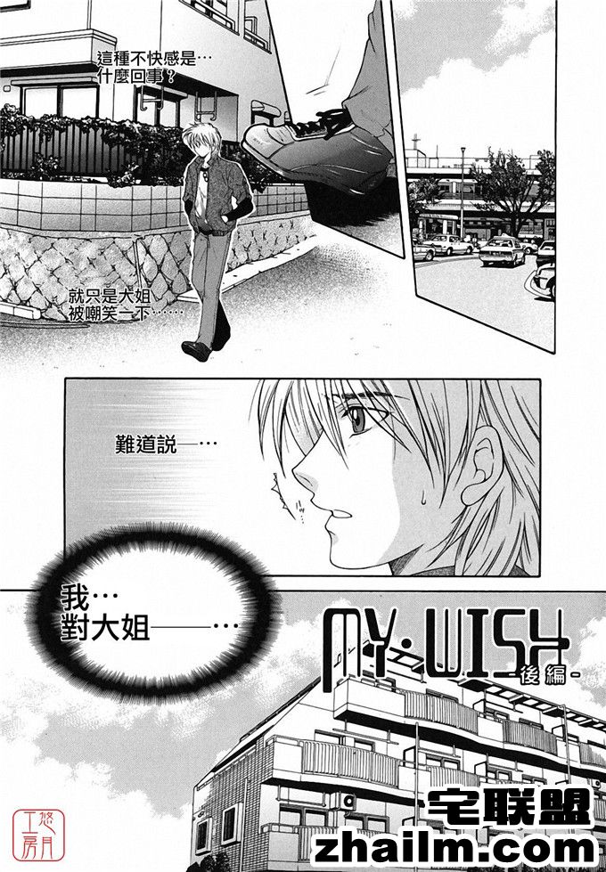 邪恶帝漫画,邪恶道大全集acg,邪恶道大全集全彩,邪恶帮,邪恶岛,邪恶吧,少女漫画绅士库 [安原司] 想