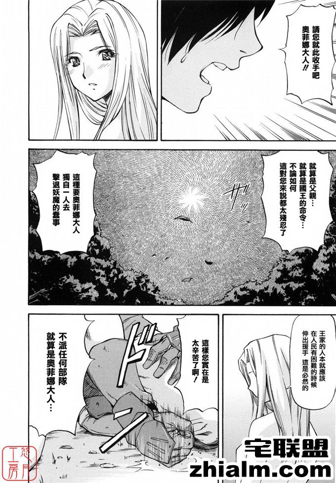 邪恶帝漫画,邪恶道大全集acg,邪恶道大全集全彩,邪恶帮,邪恶岛,邪恶吧,日本漫画少女 奥菲那触手侵犯本子